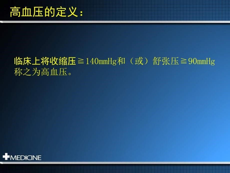 心脏和代谢疾病患者的康复_第5页