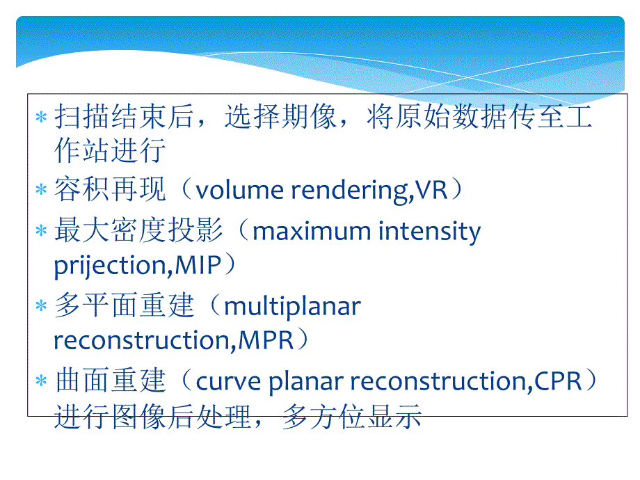 CTU成像技术与应用_第4页