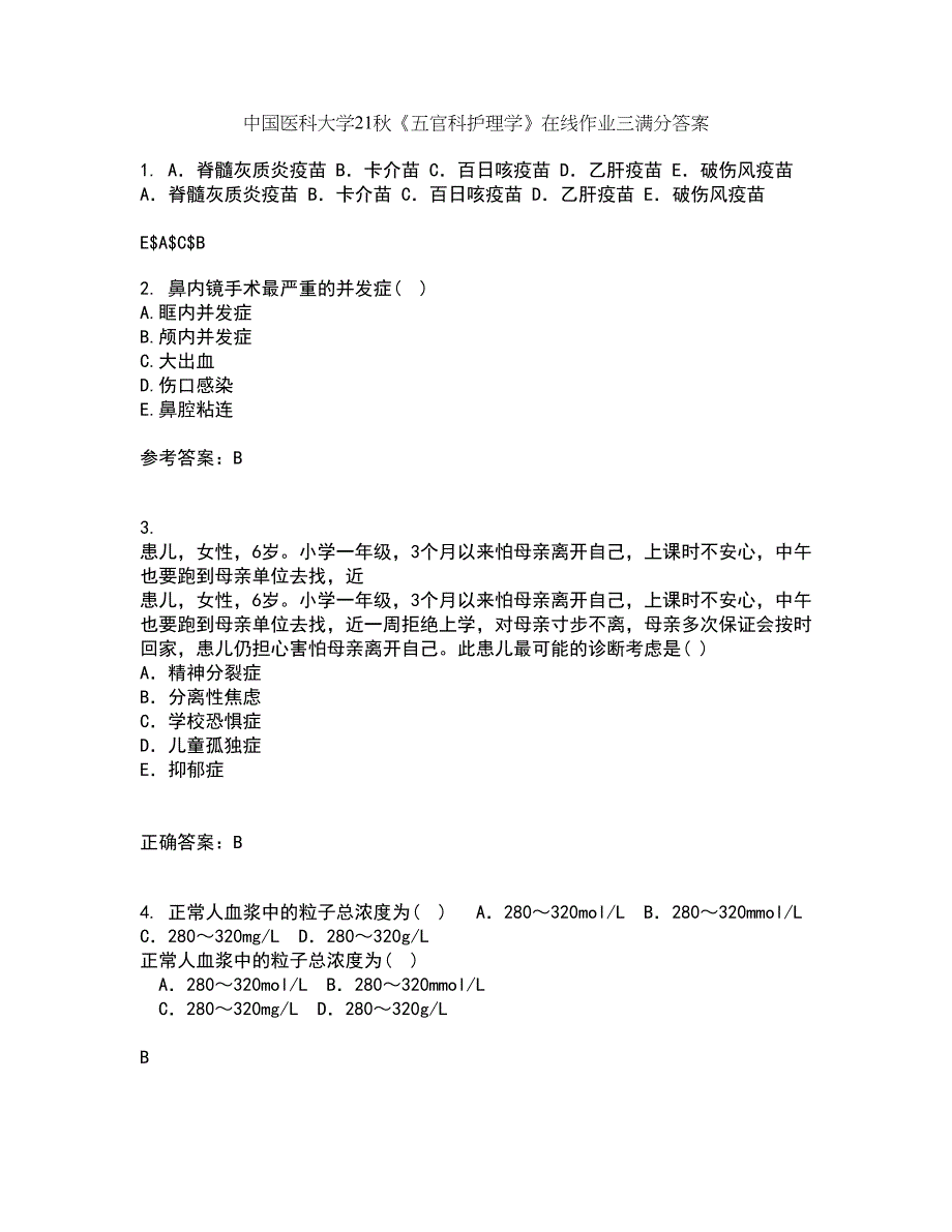 中国医科大学21秋《五官科护理学》在线作业三满分答案58_第1页