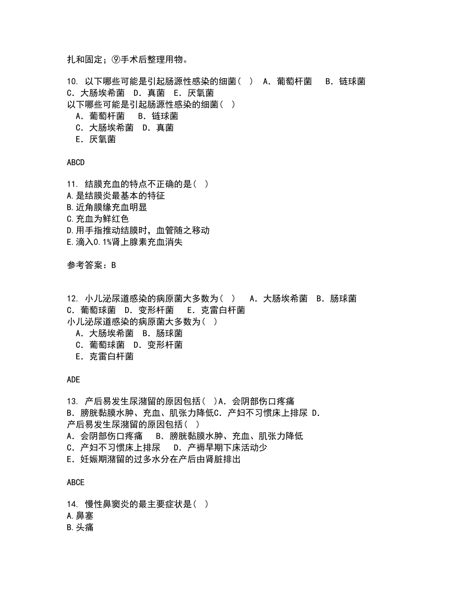 中国医科大学21秋《五官科护理学》在线作业三满分答案58_第3页