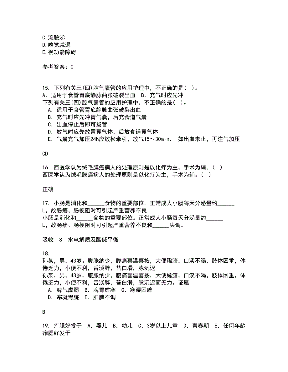 中国医科大学21秋《五官科护理学》在线作业三满分答案58_第4页