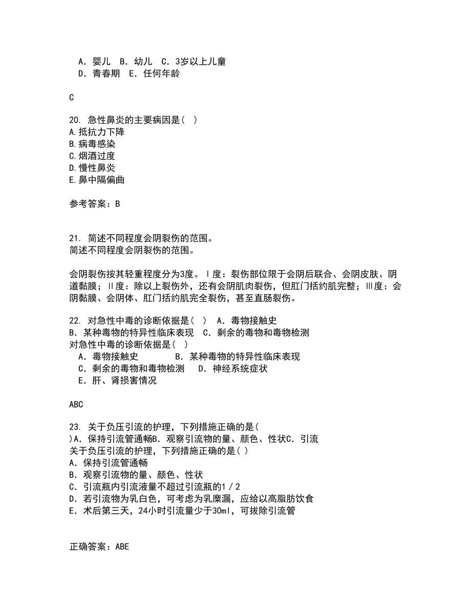 中国医科大学21秋《五官科护理学》在线作业三满分答案58_第5页