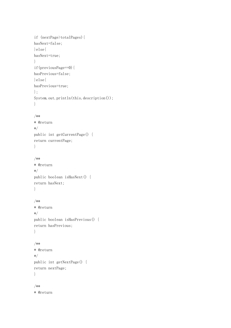 JAVA分页使用多种方法实现分页技术文库_第3页