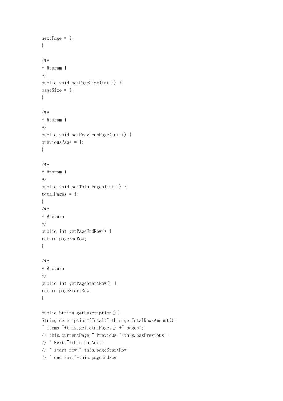 JAVA分页使用多种方法实现分页技术文库_第5页