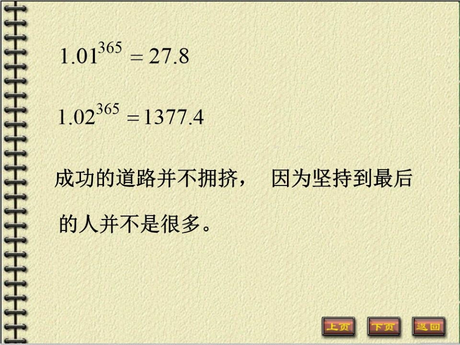 应用随机过程课件.ppt_第2页