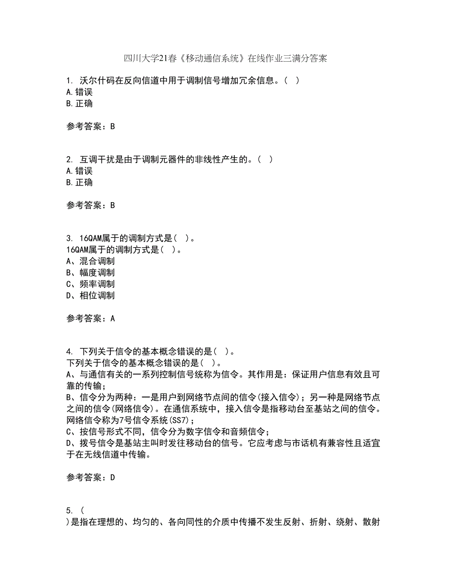 四川大学21春《移动通信系统》在线作业三满分答案40_第1页