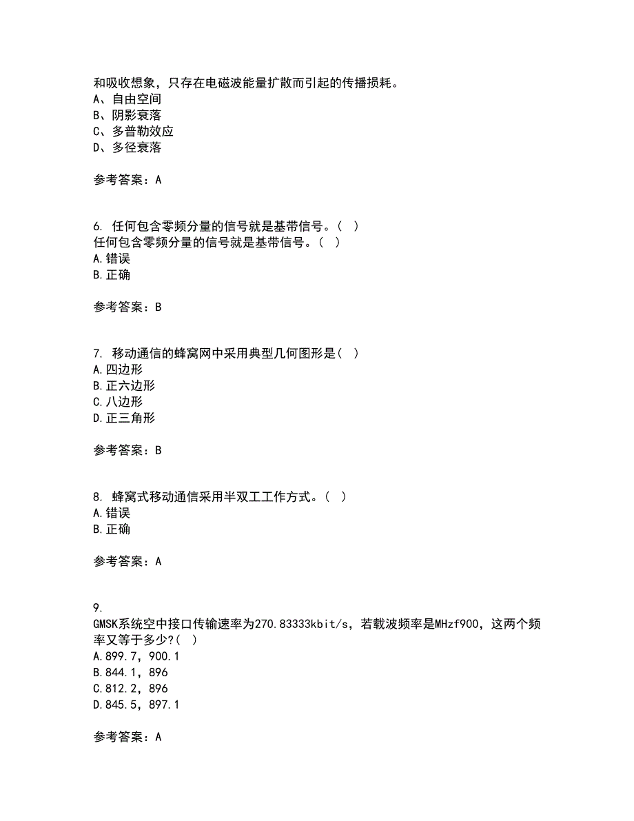 四川大学21春《移动通信系统》在线作业三满分答案40_第2页