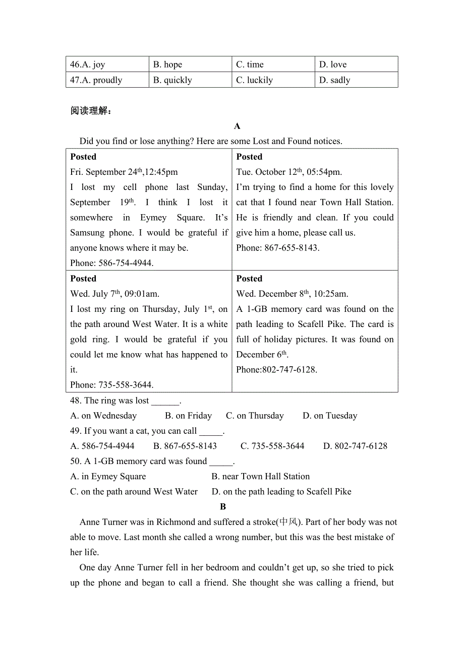 2011年丰台区初三期末试题_第3页