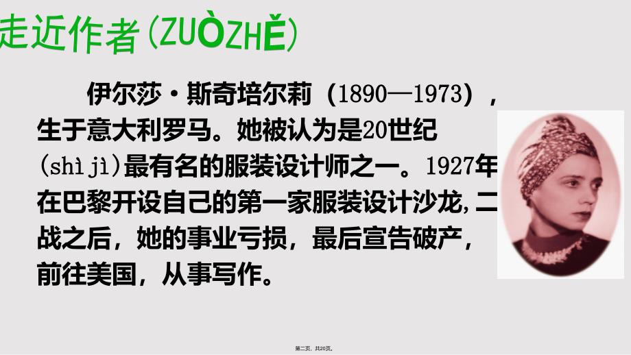 14通往广场的路不止一条1实用教案_第2页