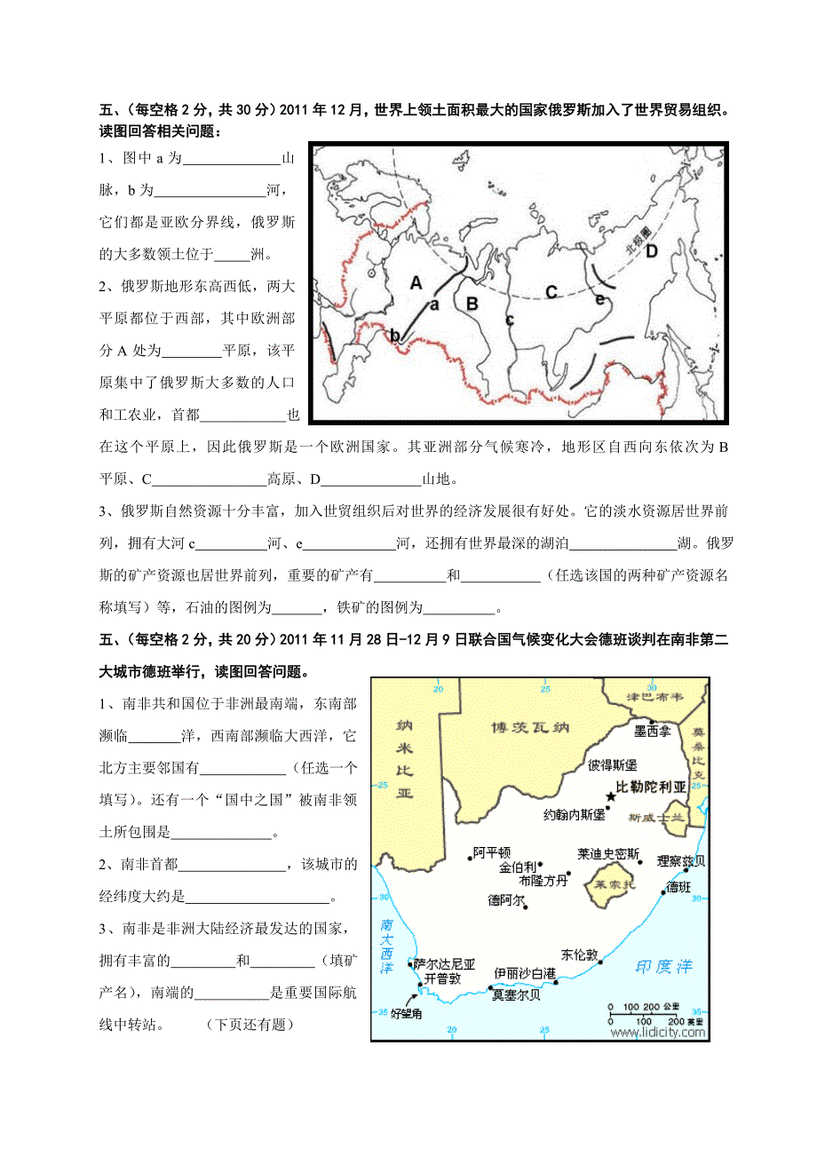 洪山中学2011学年第一学期6年级期末试题.doc_第3页