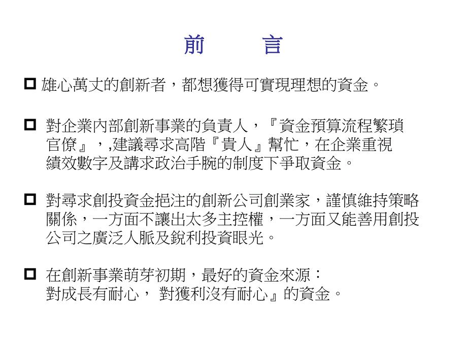 指导教授卢渊源博士学生m924012040郑志恒07_第3页