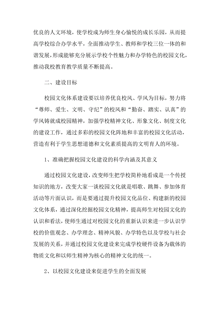 关于活动策划方案范文集锦七篇【汇编】_第4页