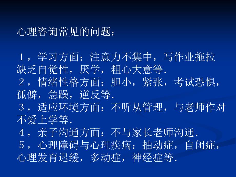 成功的孩子来自成功的家庭教育_第2页