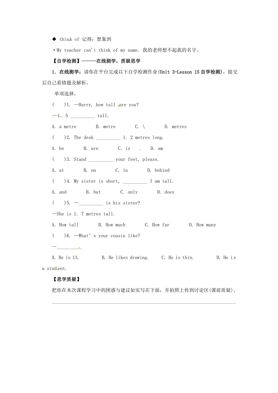 2018年秋季七年级英语上册Unit3BodyPartsandFeelingsLesson15TallorShort预习学案无答案新版冀教版_第2页