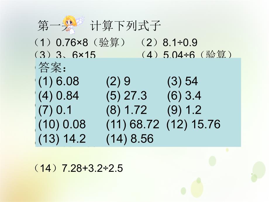 五年级奥数分类数图形_第2页