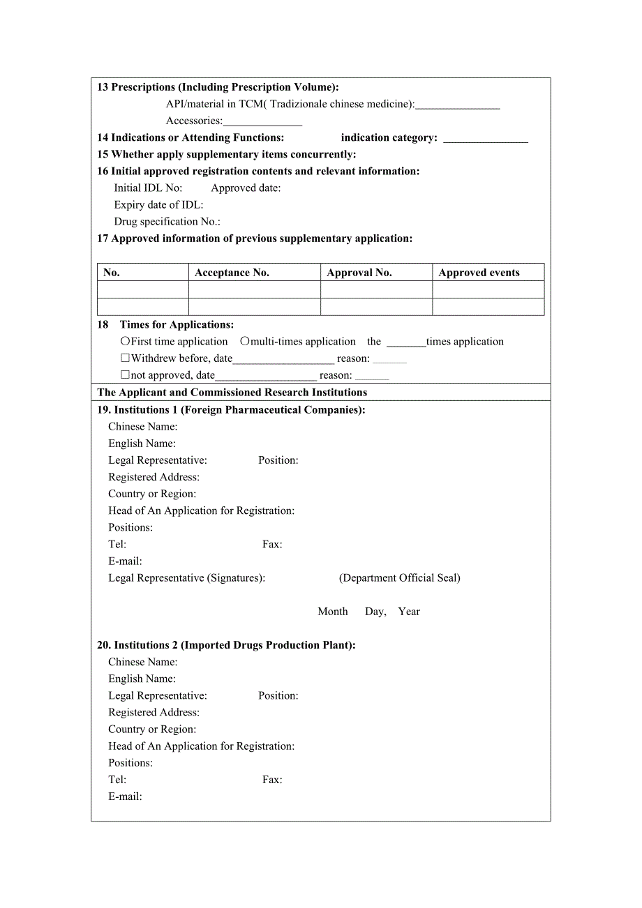 Application form for DrugRe-Registretion 进口药品再注册申请表格.docx_第2页