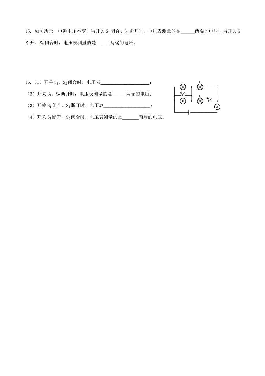 九年级物理上册第十三章电路初探练习无答案苏科版试题_第5页