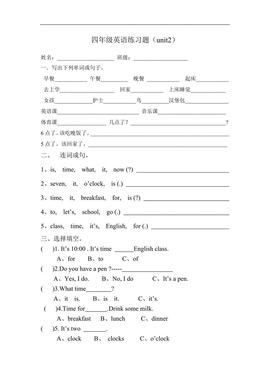 新版PEP小学四年级英语下册Unit2练习_第1页