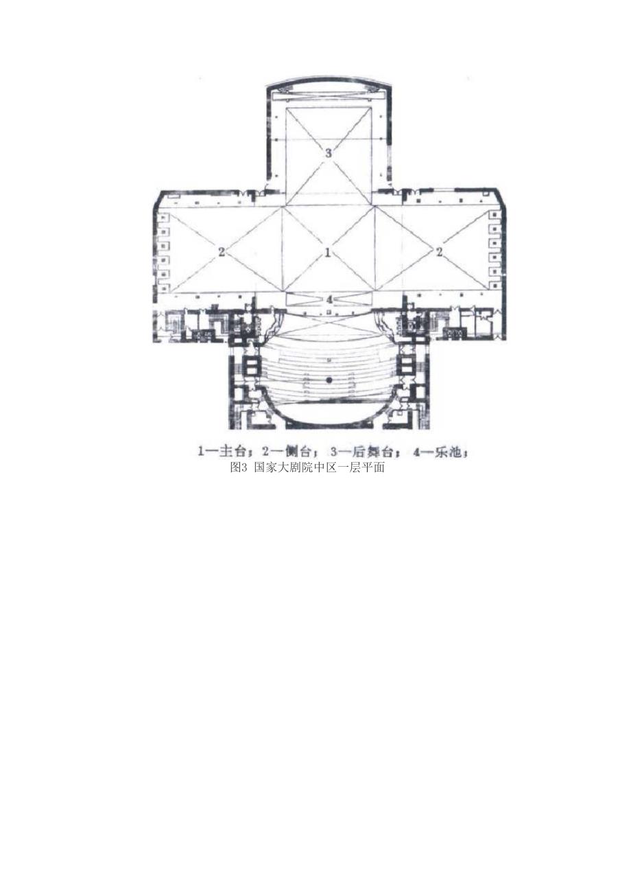 剧场优质建筑设计_第3页