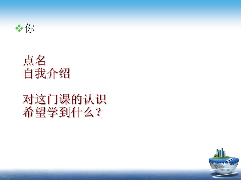 信息资源管理前沿第一周.ppt_第3页