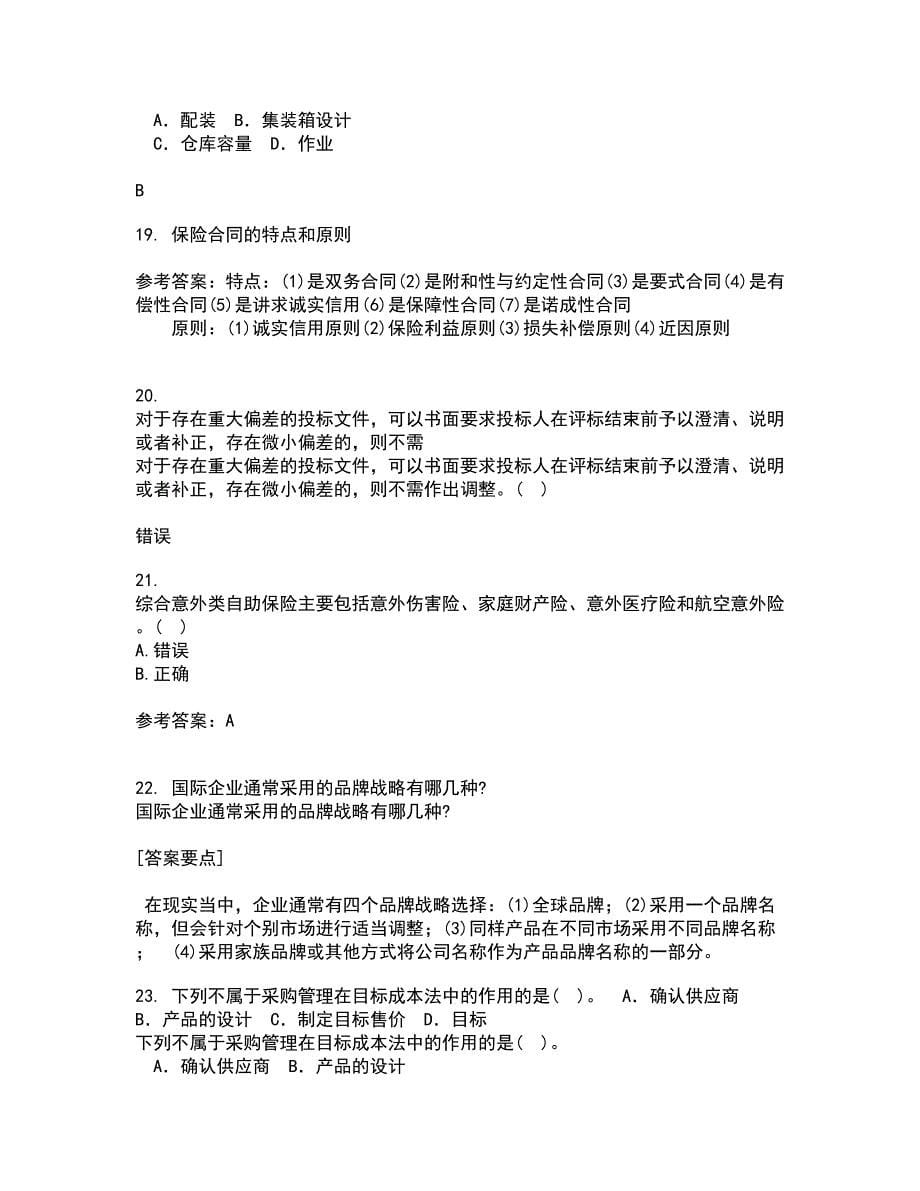 东北财经大学21春《金融学》在线作业三满分答案23_第5页