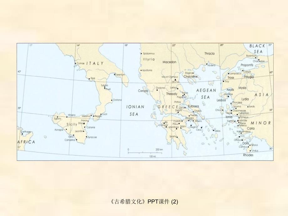 古希腊文化最新课件_第4页