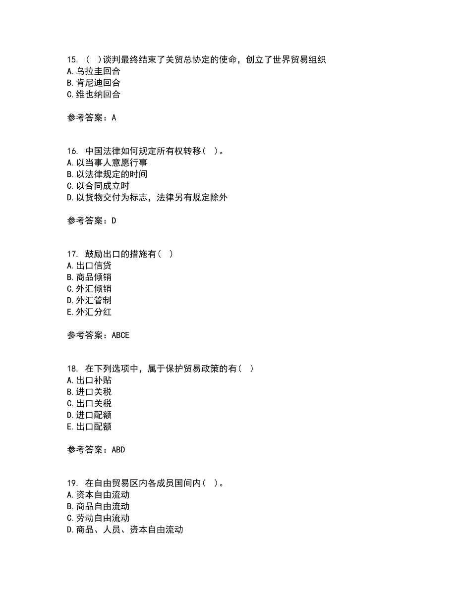 南开大学21秋《国际贸易》平时作业2-001答案参考83_第4页