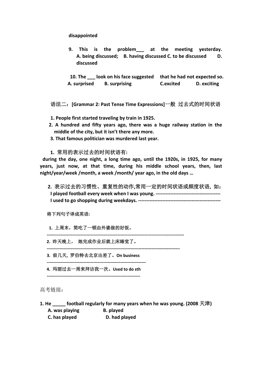 高中英语module3语法_第3页