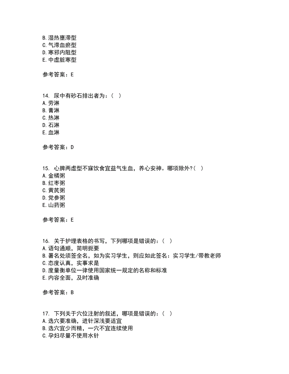 中国医科大学22春《中医护理学基础》在线作业二及答案参考13_第4页