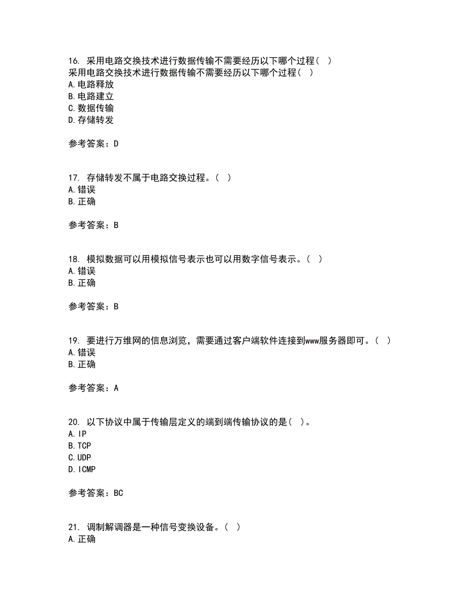 南开大学21秋《WebService应用系统设计》在线作业一答案参考57_第4页