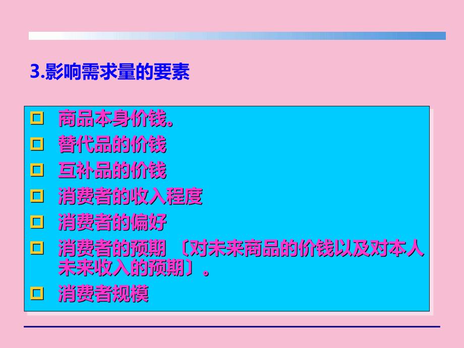 冶炼行业的供应链运营管理供应链培训讲师吴诚老师ppt课件_第4页