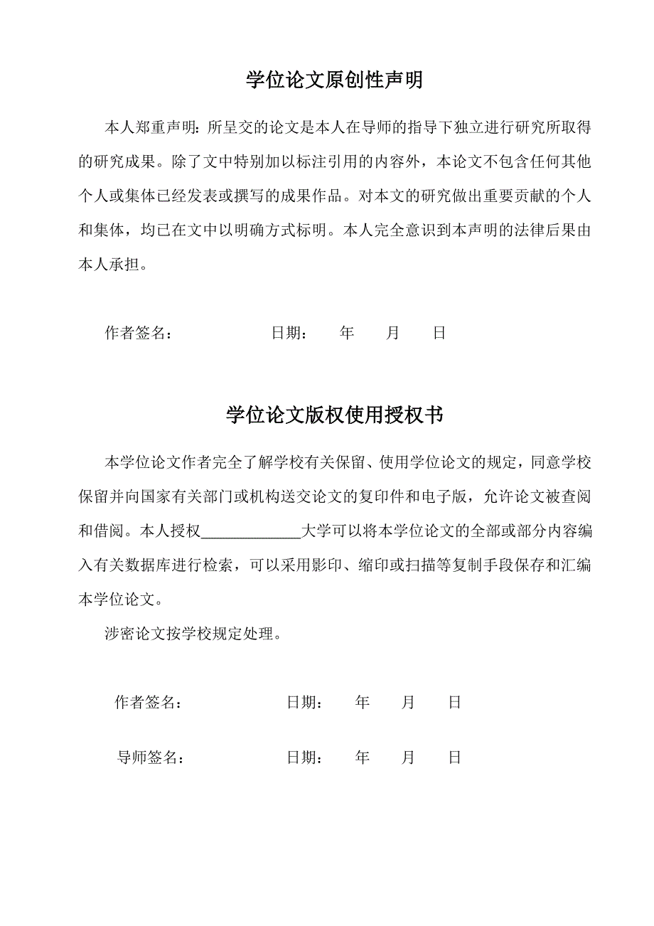 智能型客车超载检测系统的设计学士_第4页