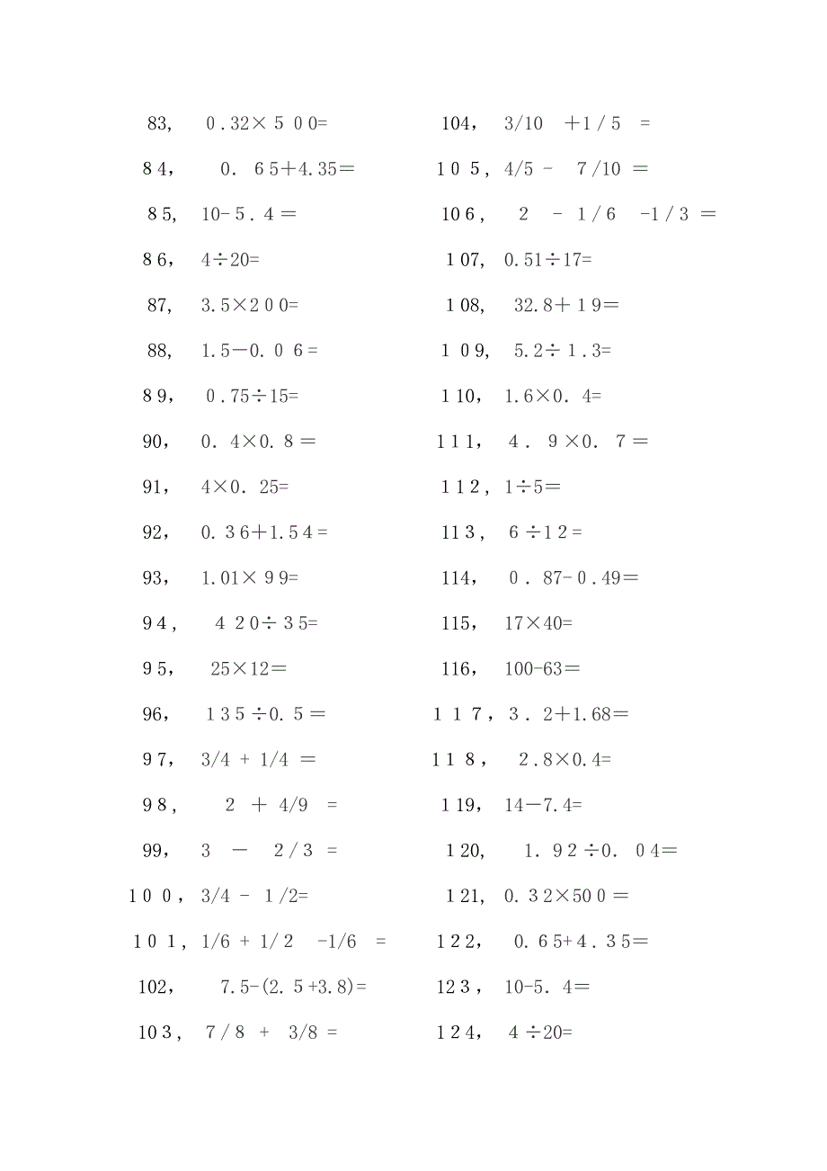 小学五年级数学下册口算500题_第3页