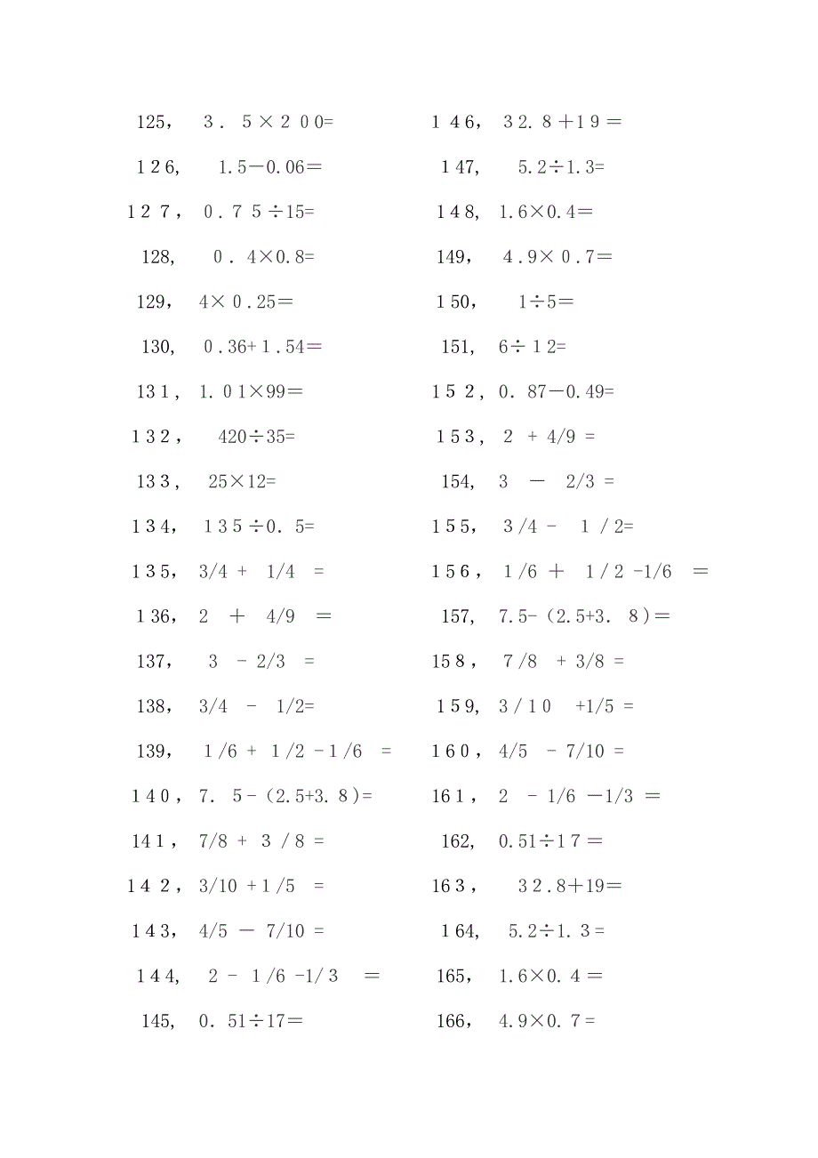 小学五年级数学下册口算500题_第4页