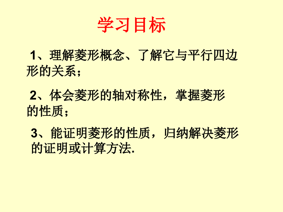 教学课件李龙清_第3页