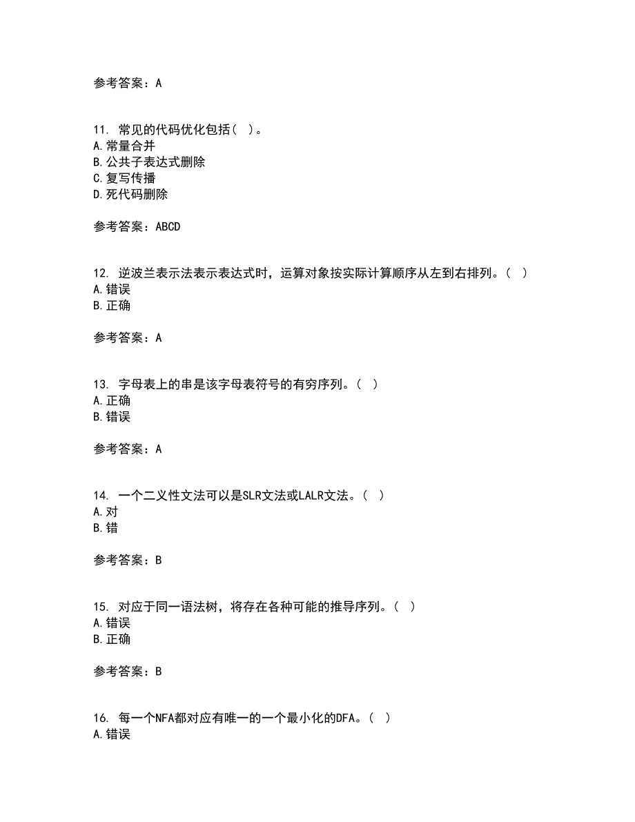 东北师范大学21春《编译原理》基础在线作业二满分答案99_第3页