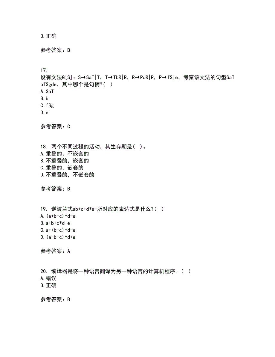 东北师范大学21春《编译原理》基础在线作业二满分答案99_第4页