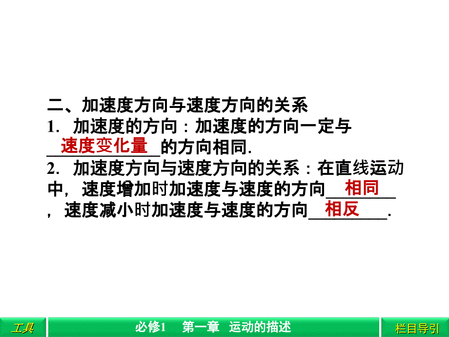 速度变化快慢的描述──加速度.ppt_第3页