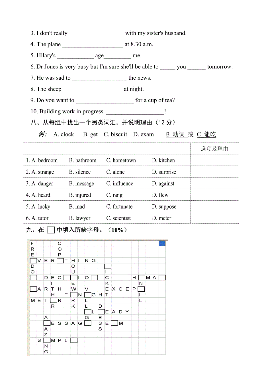 初二英语词汇竞赛试卷.doc_第3页