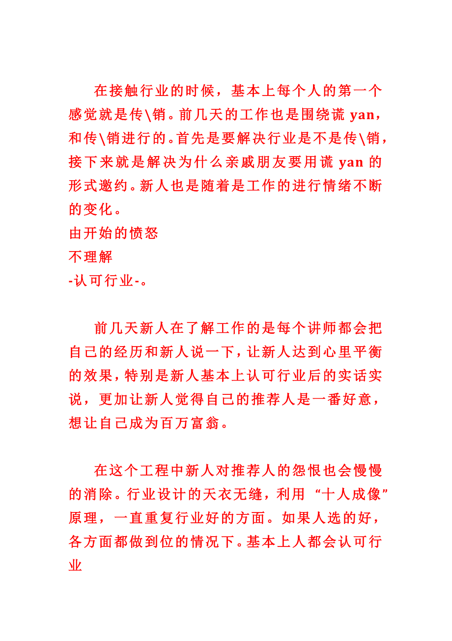 广西安徽云南民间合伙私募是非法集资吗？民间合伙私募是国家特许经营的模式吗？.doc_第2页