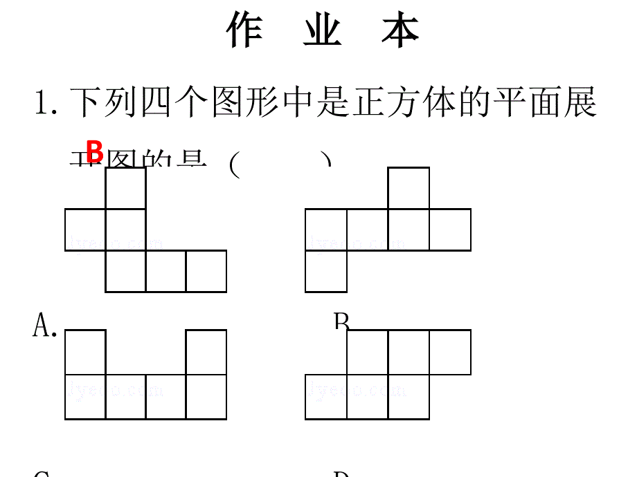 2018秋北师大版七年级数学上册课件：第14周核心知识循环练_第2页