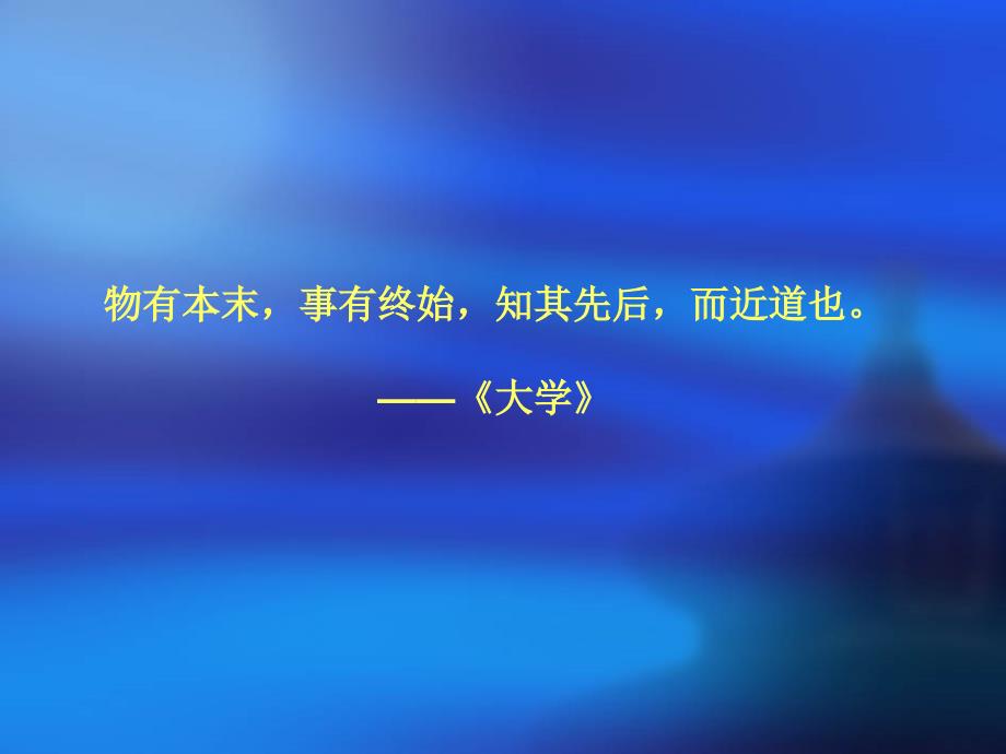 小初衔接第一课语文习惯.ppt_第3页