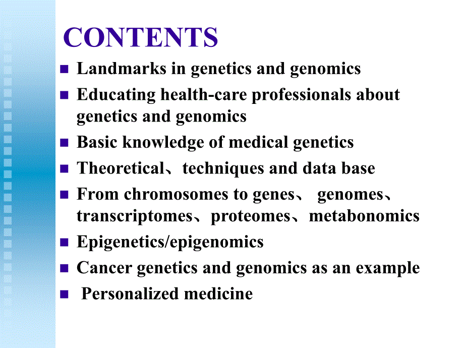 医学遗传学PPT课件_第2页