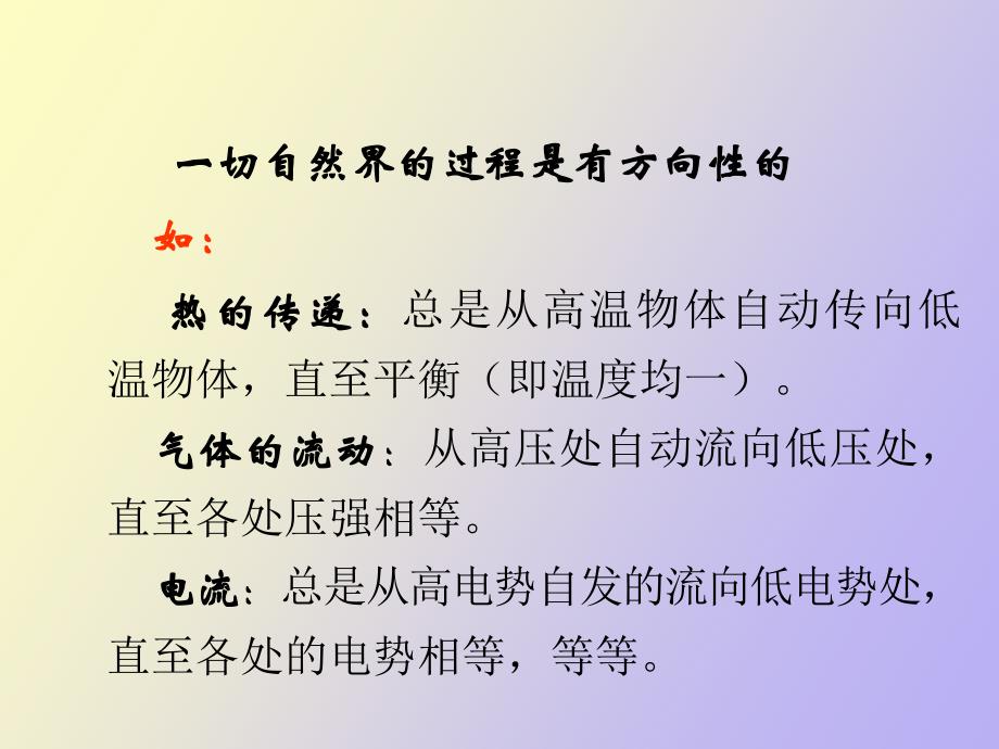 蛋白质的折叠的热力学与动力学_第4页