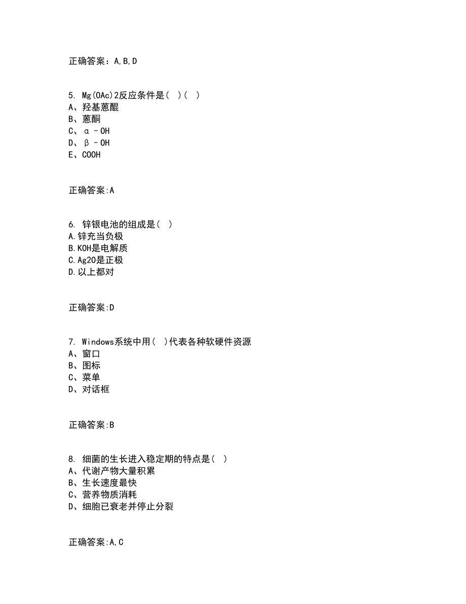 电子科技大学21秋《数控技术》基础平时作业二参考答案77_第2页