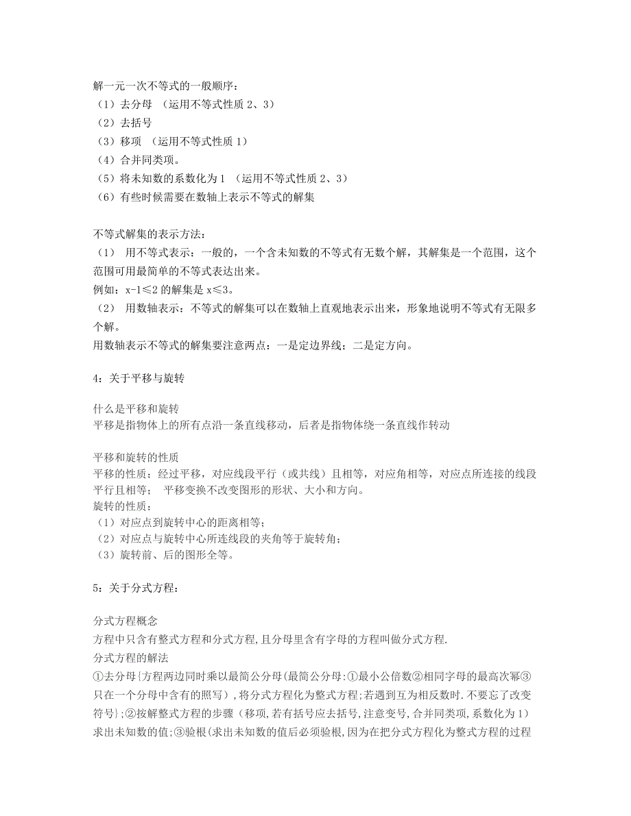 一致性分析DOC_第4页