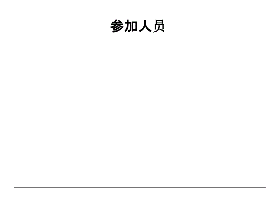 冠脉造影+支架植入术病人护理查房课件_第2页