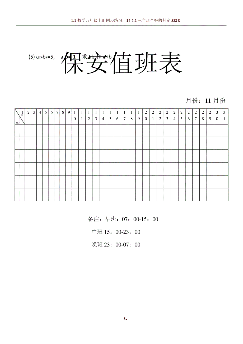 完全平方公式计算题训练_第3页