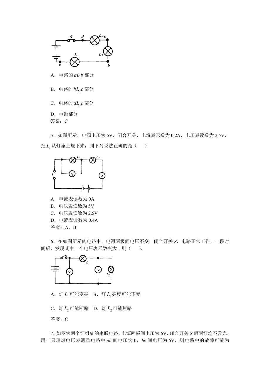 1.电压选择题1.doc_第2页