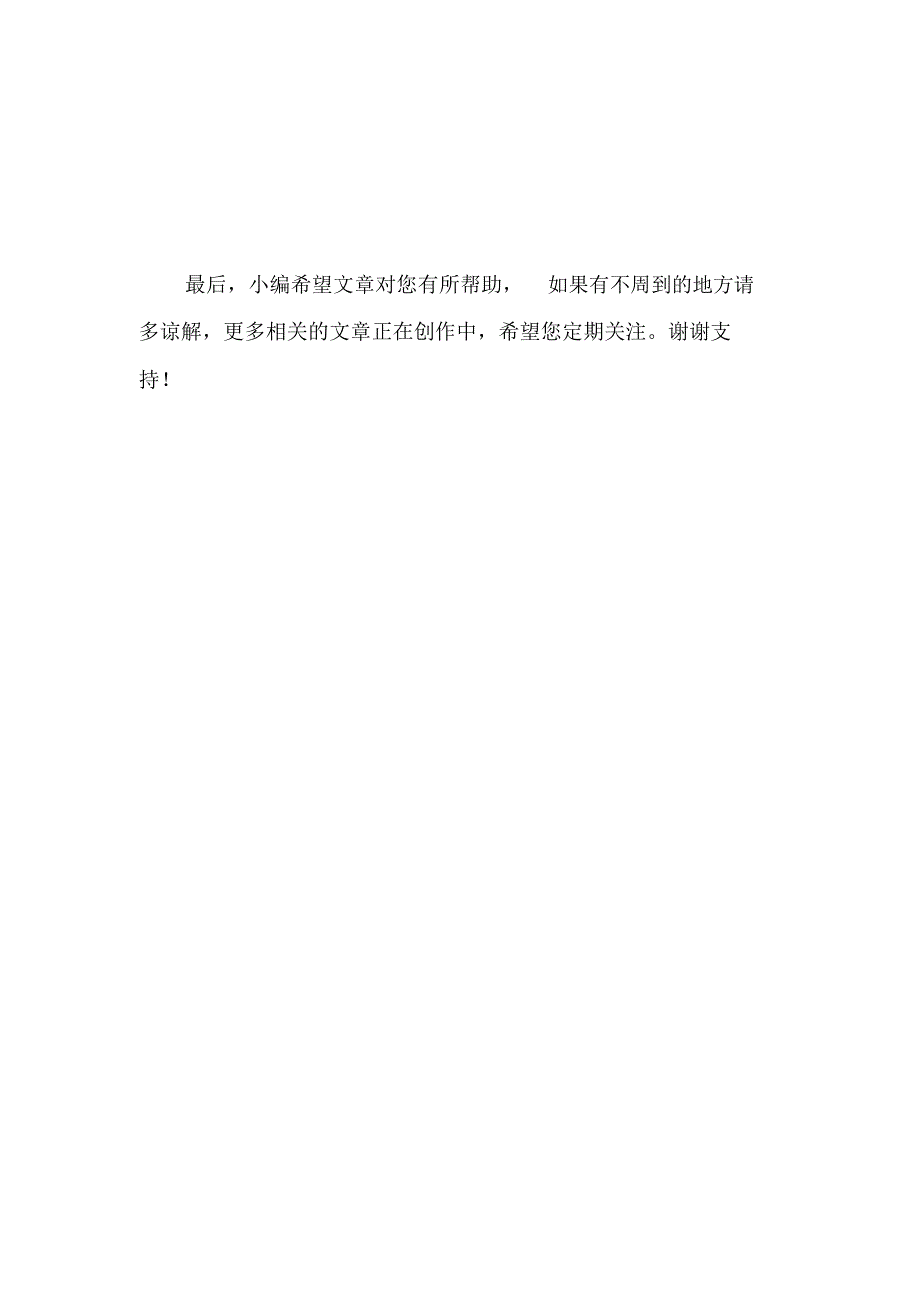 20XX年新农村建设工作计划_第4页